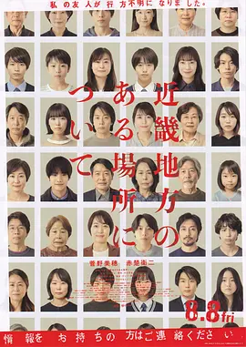 近畿地方のある場所について